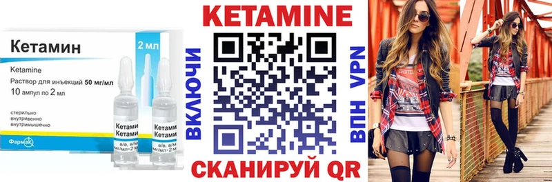 Кетамин VHQ  наркота  Луга 