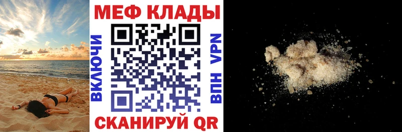 где можно купить   Луга  Меф VHQ 